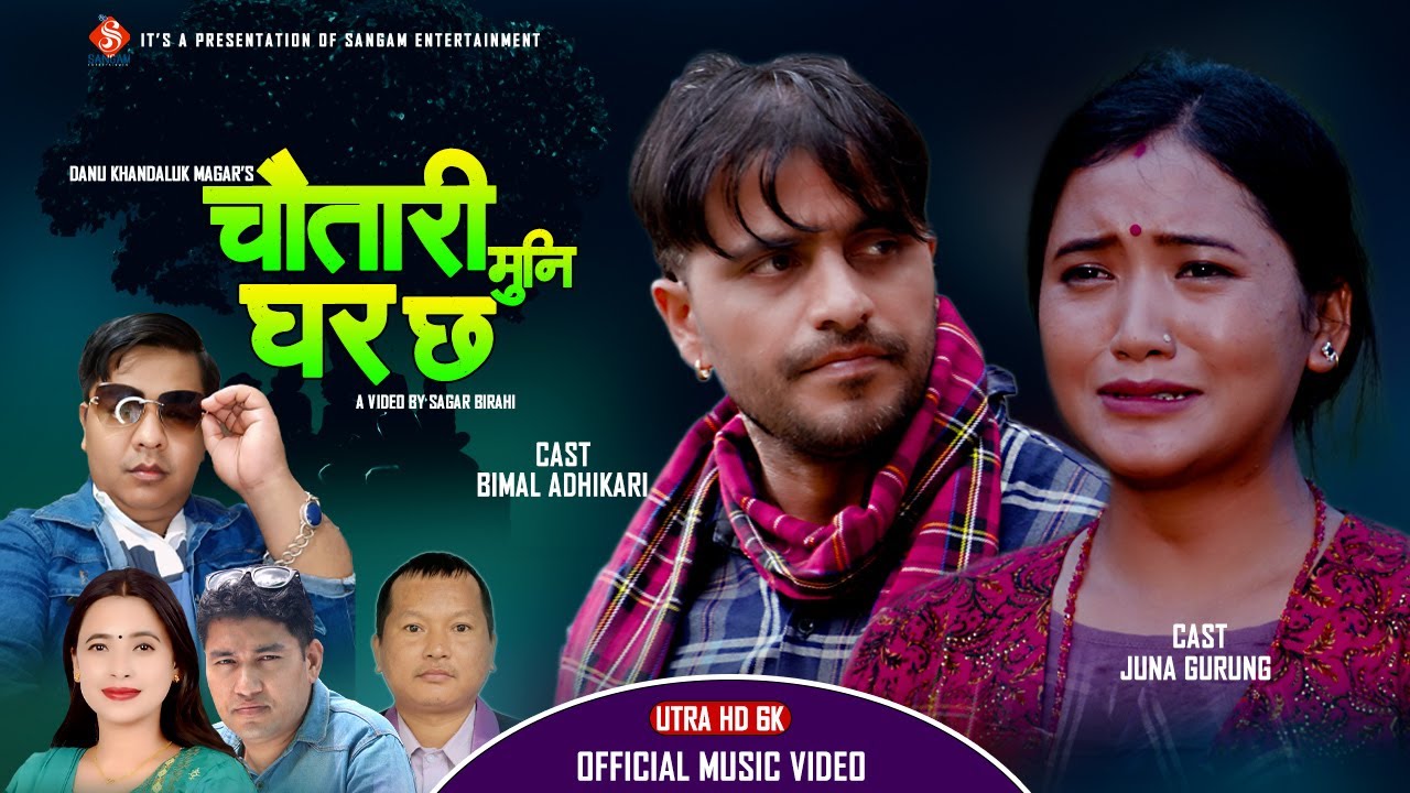 Chautari Muni Ghar Chha • Sagar Birahi • Sunita Budha Chhetri • New Nepali Lok Dohori Song 2024/2081