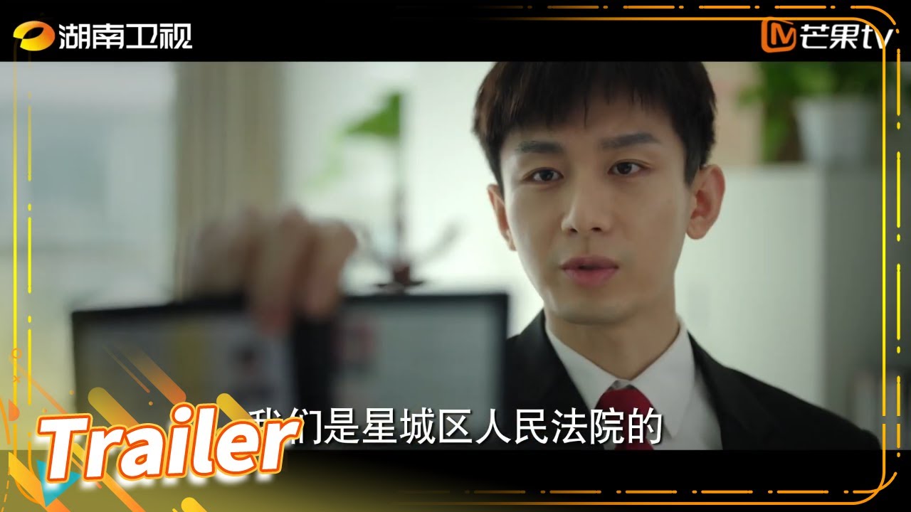 【精彩预告】靳东成毅蔡文静守护人民底线 #靳东 #成毅 #蔡文静《底线 Draw the Line》【芒果TV季风频道】