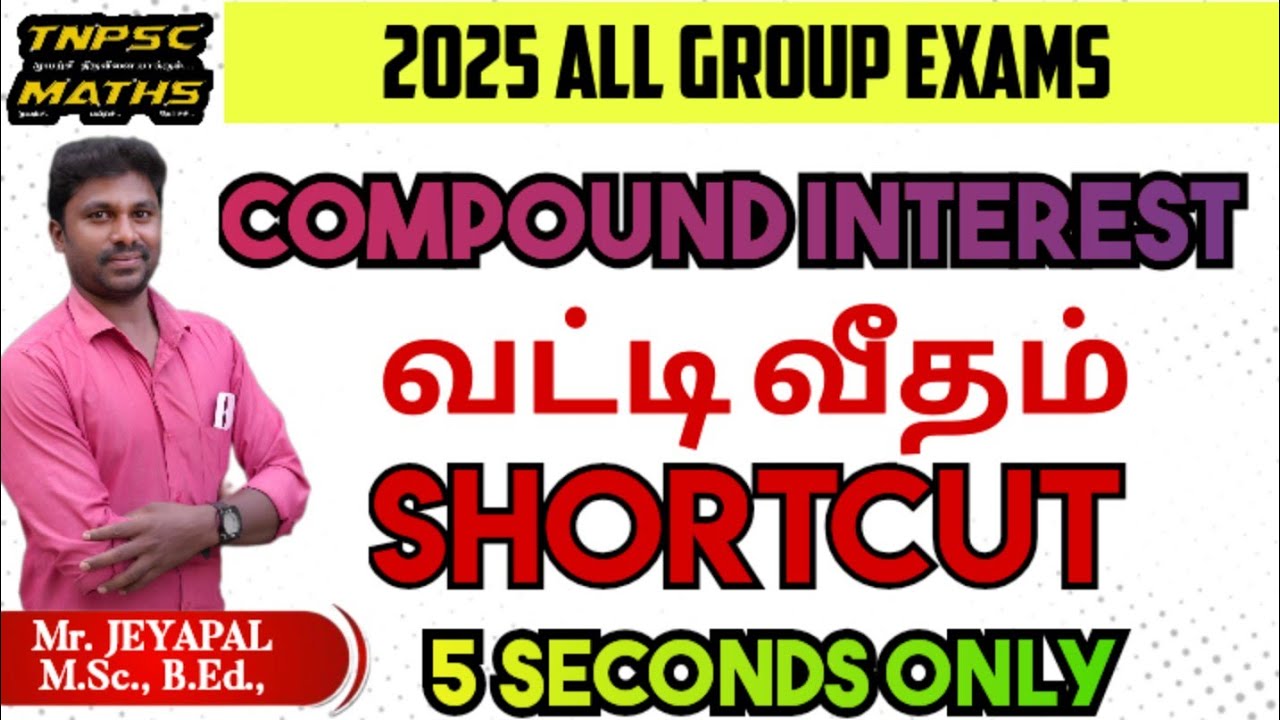 💥COMPOUND INTEREST 🔥வட்டிவீதம் SHORTCUT #compoundinterest #tnpscmathsjeyapal  (@TNPSC_MATHS-98. )
