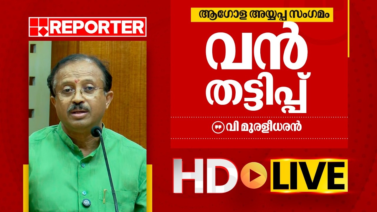 v muraleedharan live