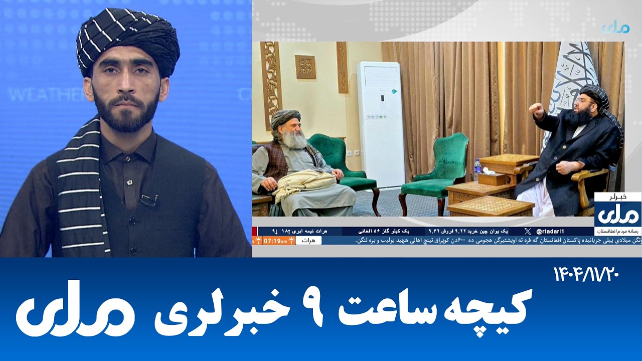 RTA Uzbek News |اوزبیکی خبرلر کیچه ساعت ۹