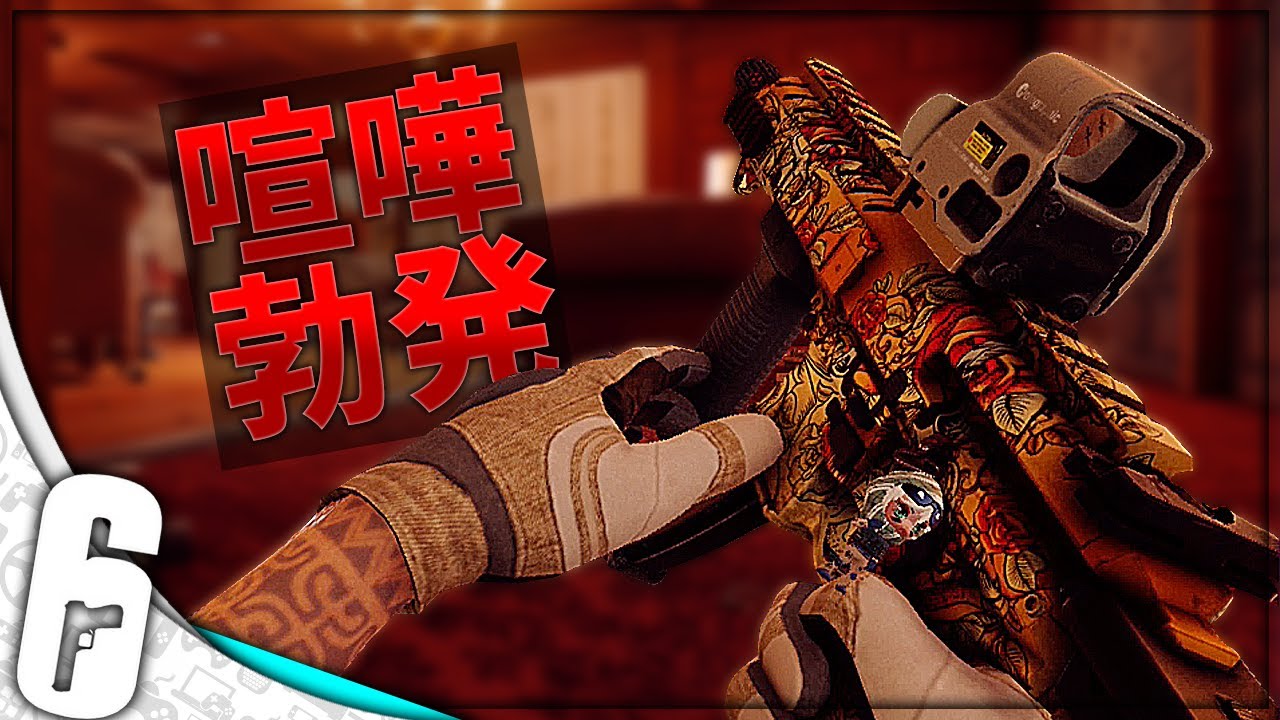 【R6S】この3人に