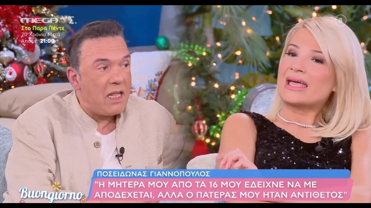 Ποσειδώνας Γιαννόπουλος: «Η μητέρα μου από τα 16 μου έδειχνε να με αποδέχεται, ο πατέρας μου όχι»
