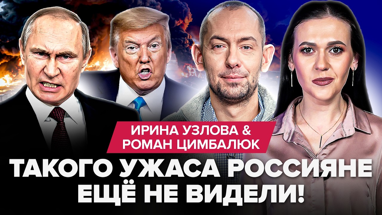 ⚡Ракети РОЗНЕСЛИ пів РФ: Брянськ У ТРАУРІ! Путін ХОВАЄТЬСЯ. Зеленський ЕКСТРЕНО звернувся до Трампа