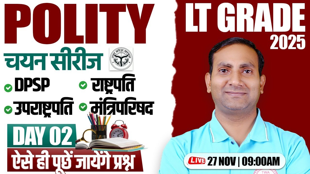 UP LT Grade 2025 : Polity | Constitution #2, LT Grade GS Marathon, LT Grade Polity By Kuldeep Sir