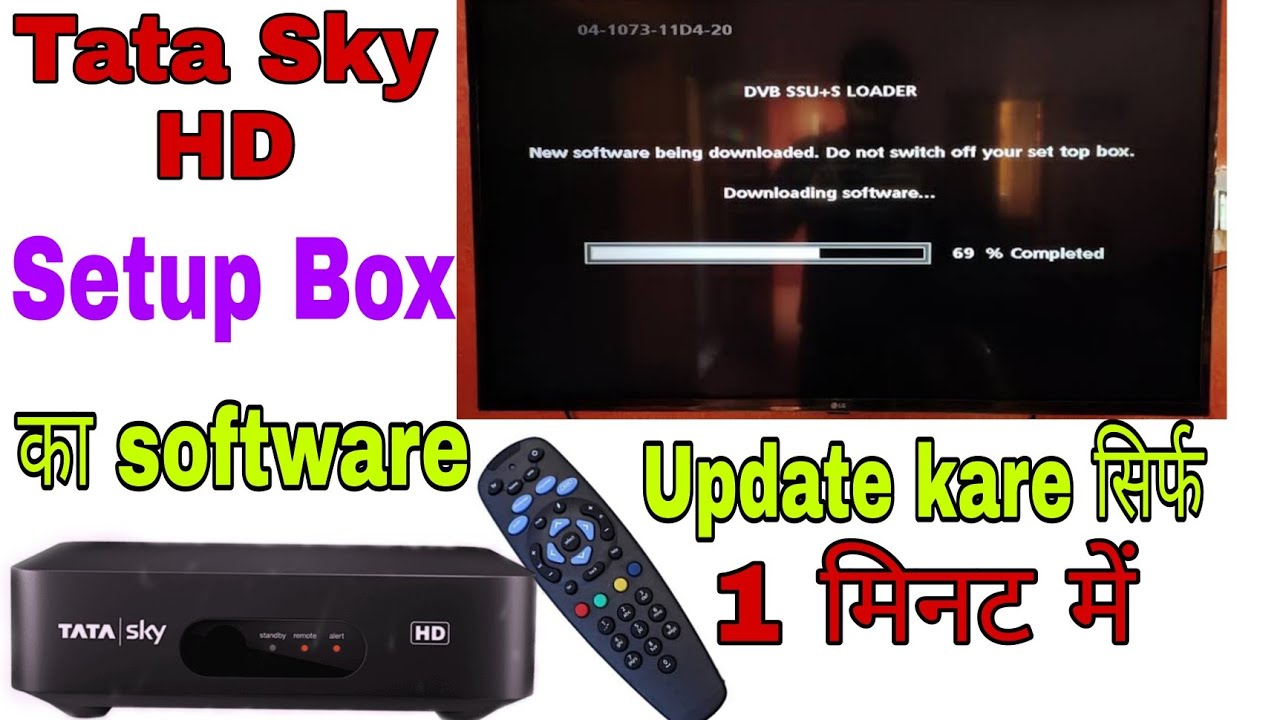 Tata sky HD Setup box ka software kaise update kare /tata sky setup box software update