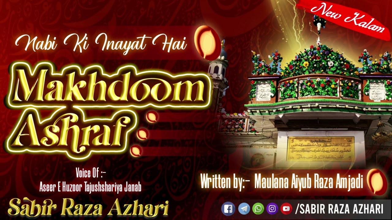 Nabi Ki Inayat Hai Makhdoom Ashraf - New Kalam 2023