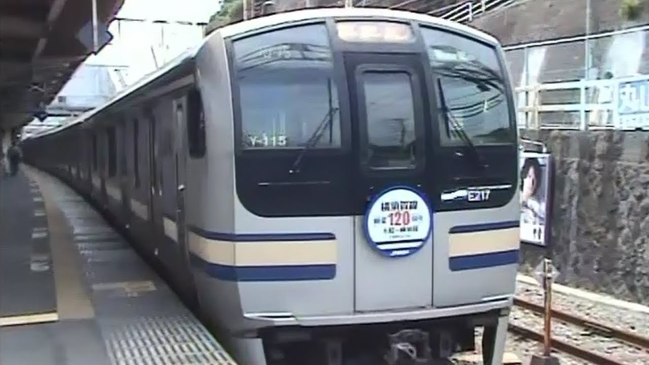 (SD) 横須賀線E217系未更新車の思い出