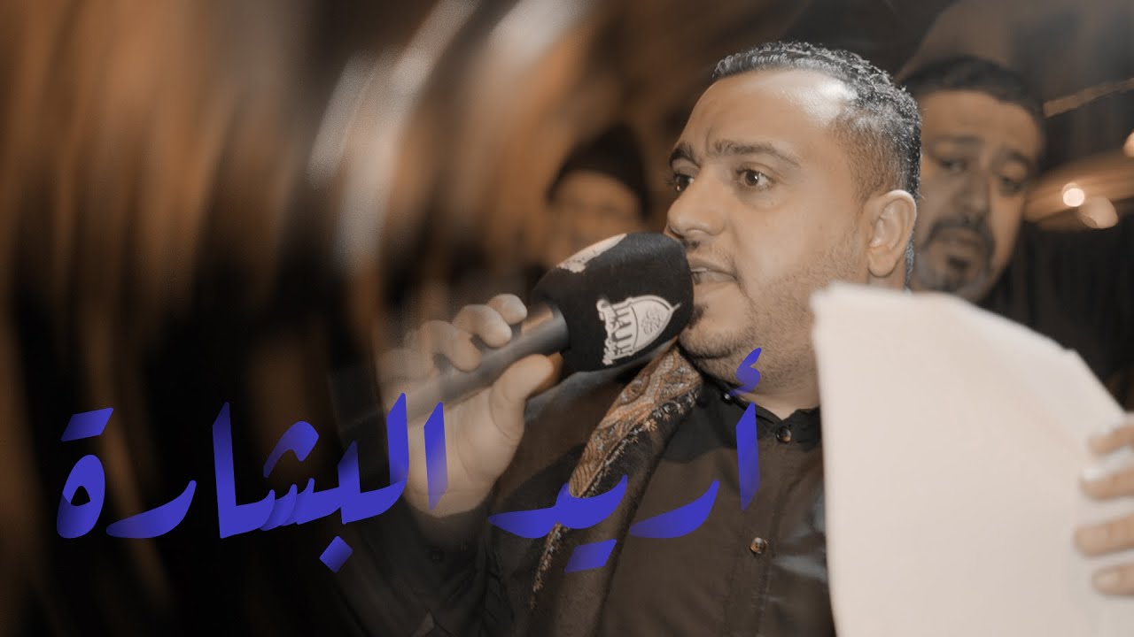 أريد البشارة | الرادود أحمد المعلم - ليلة ذكرى استشهاد السيدة زينب الحوراء (ع) | 1447هـ - 2026م