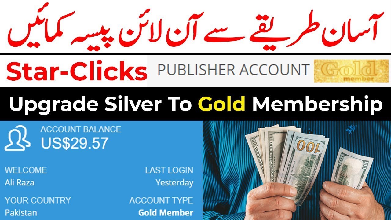 Star Clicks Gold Membership Upgrade | How To Earn Money by Star Clicks | Live Proof