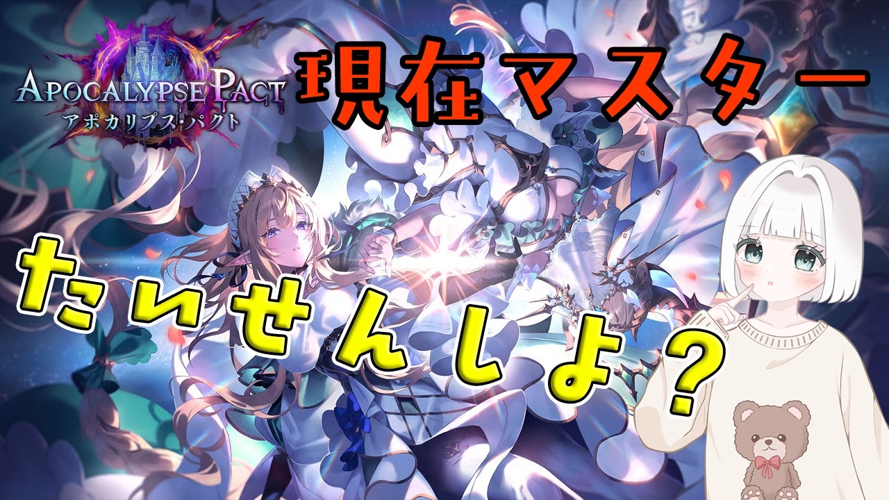【シャドウバース】【実写】参加型！自慢の新デッキに勝てるかな！【男の娘】　#シャドバ #シャドバＷＢ