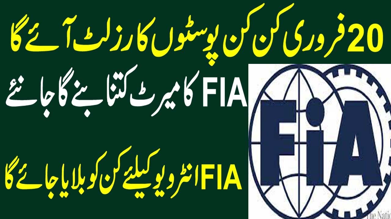 FIA Result 2022 l FIA Result Update l FIA Merit 2022 l FIA interview Update 2022