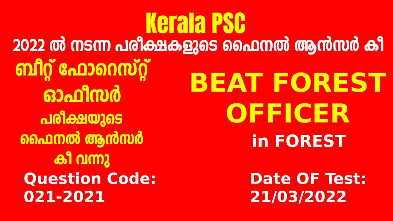 021/2022 | Beat Forest Officer - (Plus Two Level Main Exam) - Forest - Final Answer Key