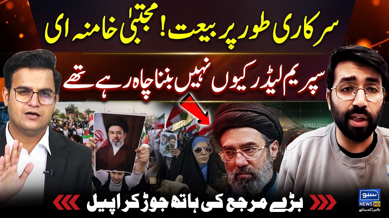 Mojtaba Khamenei Initially Refused to Become Leader, Why? | Yasir Rashid Podcast Ft. Jon Hussain