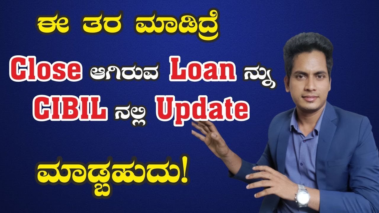 How To Update Loan Closure In CIBIL |  Finance | Vinod Kharvi