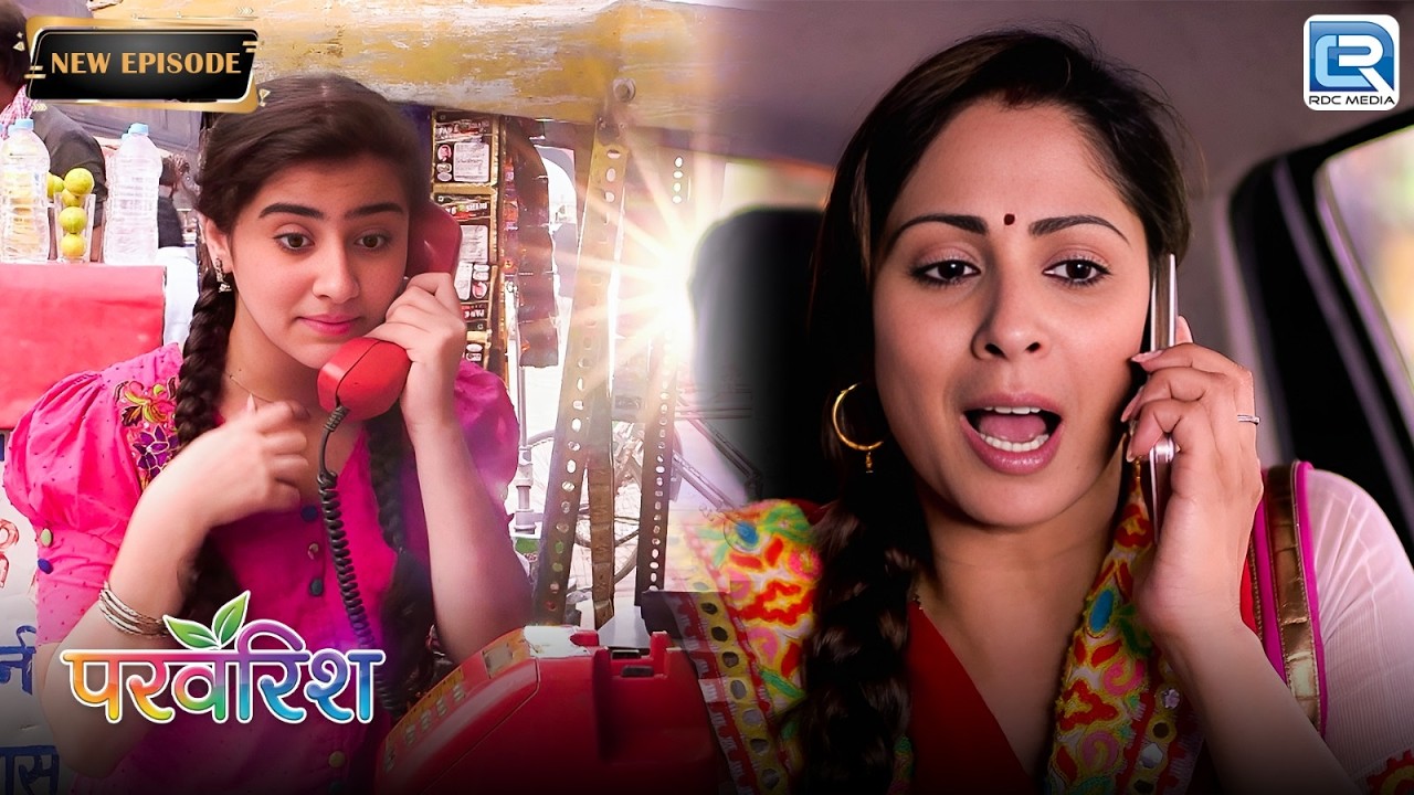 दिल्ली में पोहचते ही जस्सी के साथ हुआ बड़ा रहस्य | Parvarrish Serial | New Full Episode 01