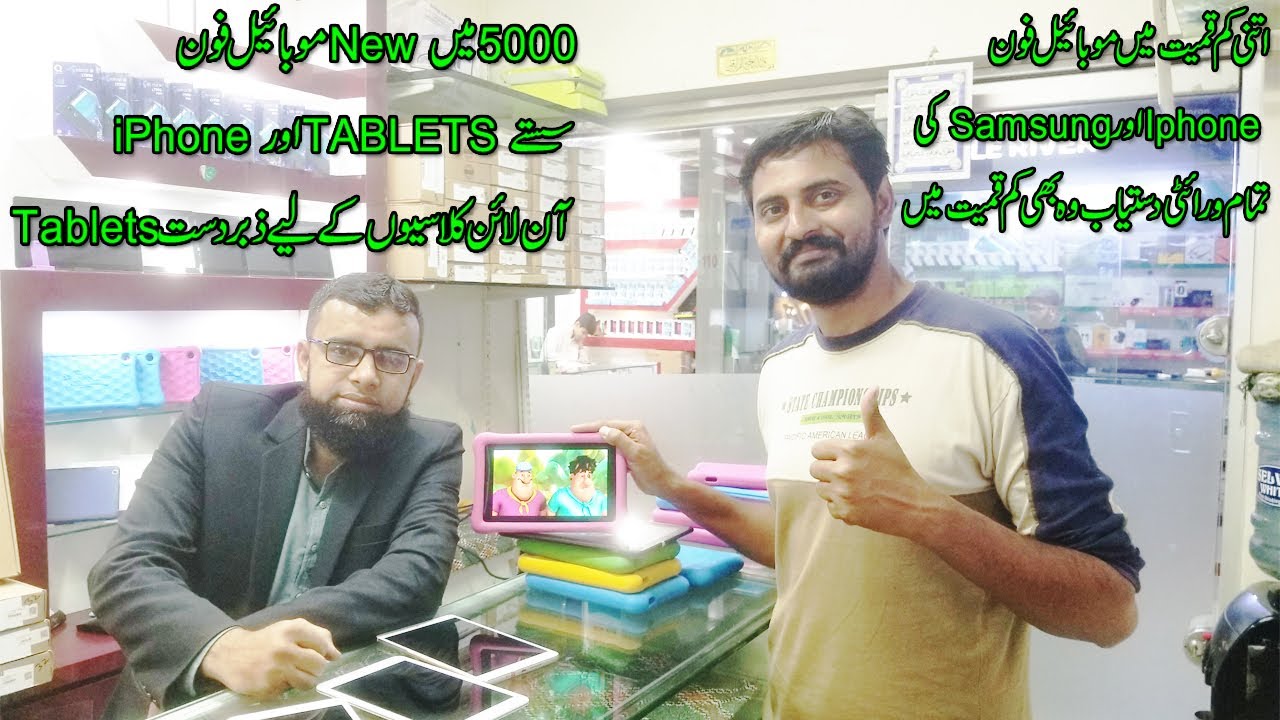 Mobile Tablet & iPhone Prices in Pakistan 2021| Latest lowest price Tablet in Karachi Saddar Market