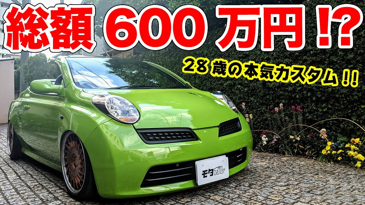 ホイールだけで80万円!?20代の若者が作ったマイクラがスゴすぎた！