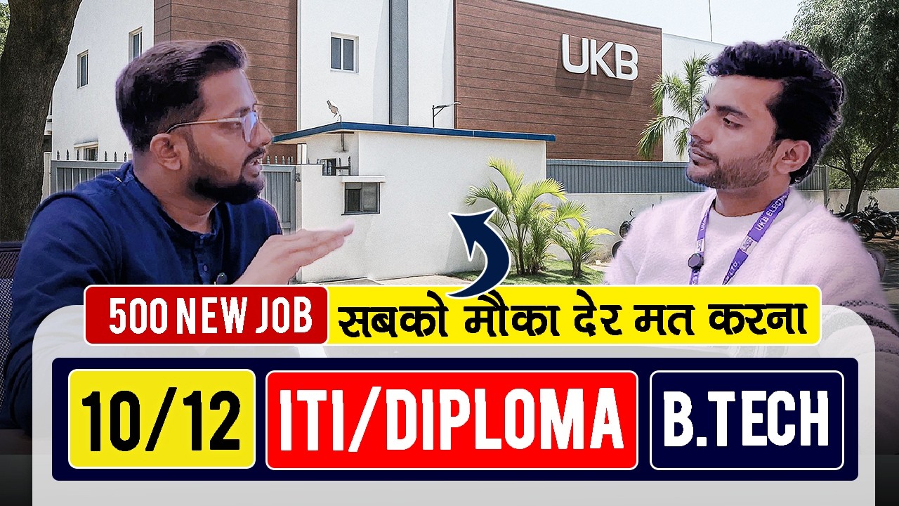 UKB Limited Company Job Vacancy 2026 | Freshers Apply Now @seekhoforjob