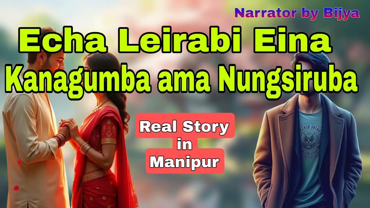 Echa leirabi eina kanagumba ama nungsiruba | real story in manipur