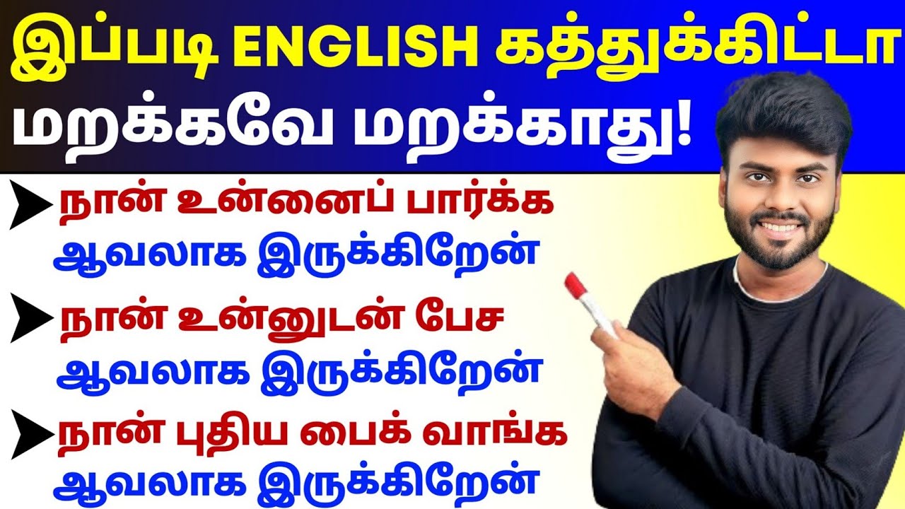 How to Make Sentences in English | Spoken English Speaking Practice | English Pesa Aasaiya | 
