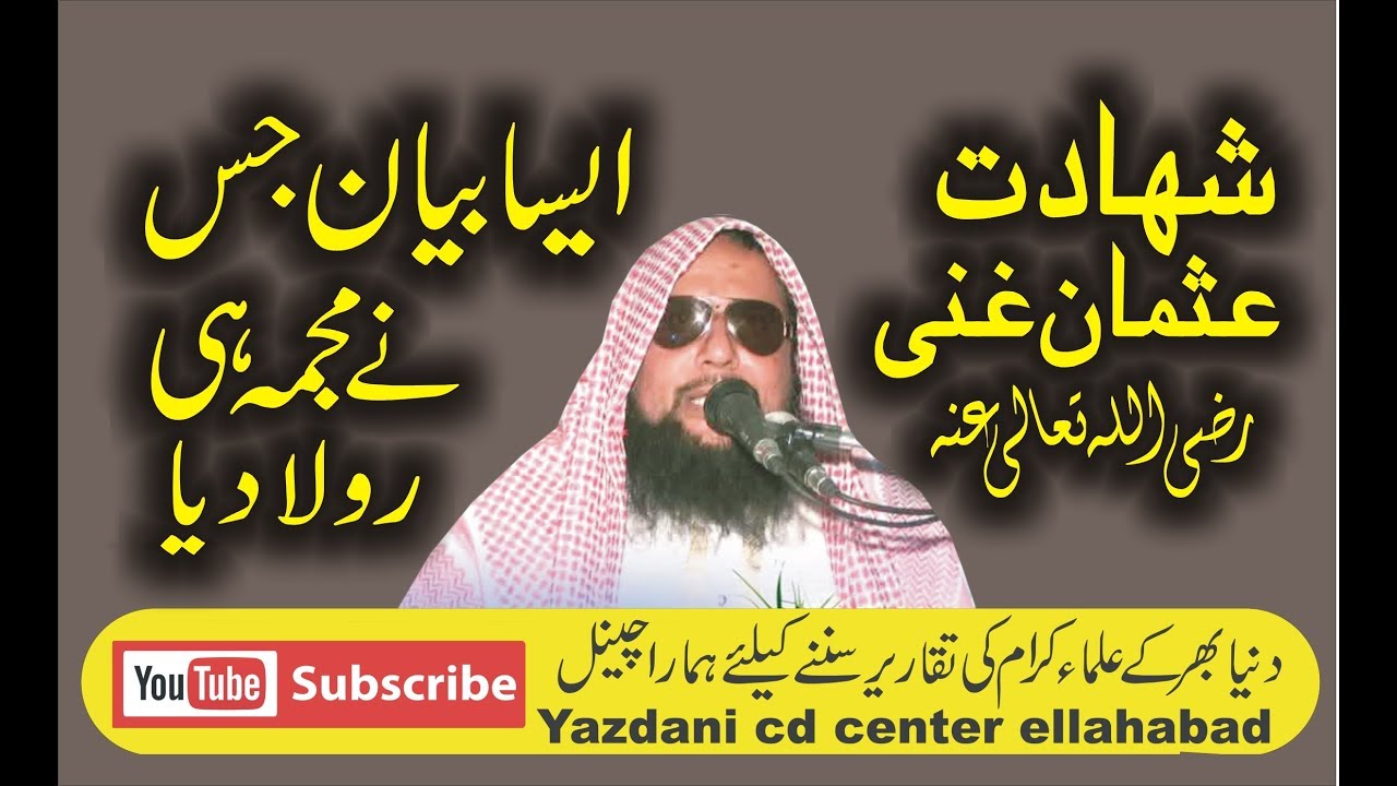 Shahdat E Usman Ra By Qari Akbar Asad