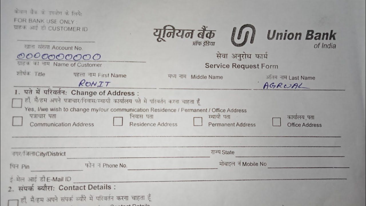 How to Fill Union Bank Service Request Form ?