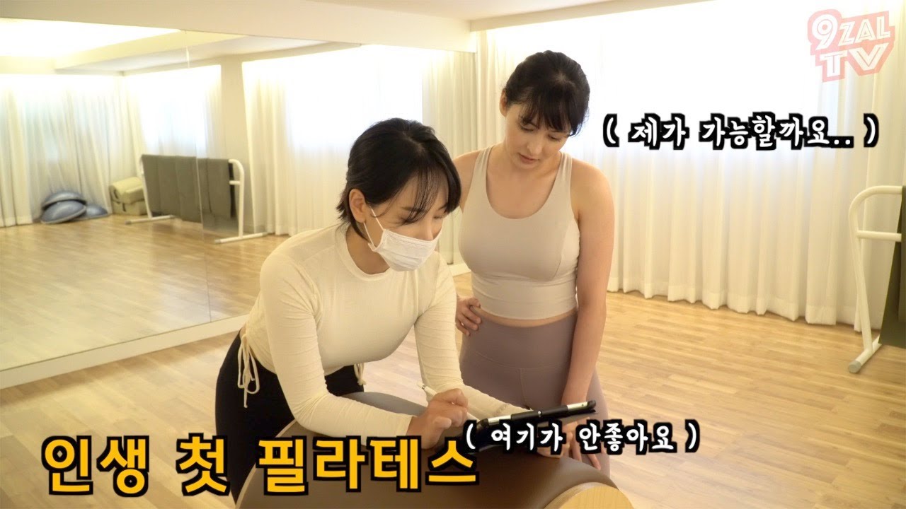 필라테스로 몸매 관리 자세교정 받고 왔어요
