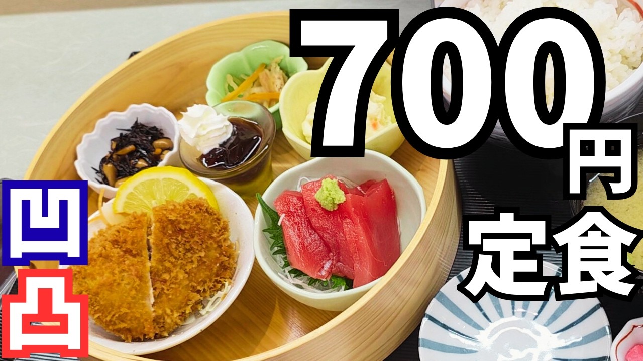 【茨城グルメ】水戸の魚すけが閉店…と思ったら別の店になってた件