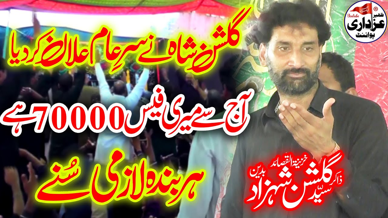 Zakir Gulshan Shahzad Bukhari Qasida Mola Abbas {as}