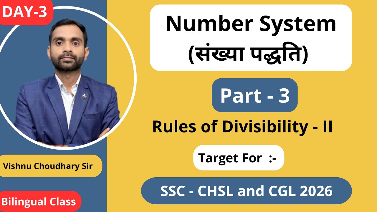 DAY -3 | Number System (Part-3) | (Rules of Divisibility -II) SSC CGL & CHSL - Vishnu Choudhary Sir