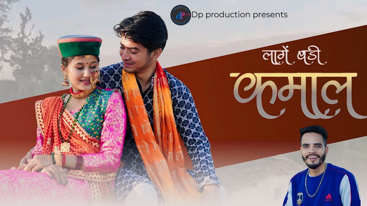 Lage Badi Kamaal | लागें बडी कमाल | New Kumaoni Song 2026 | Dheeraj Pandey | Vishal Rawat | Kumkum