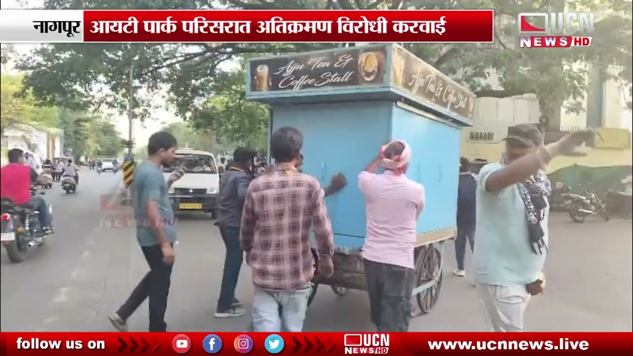Nagpur - आयटी पार्क परिसरात अतिक्रमण विरोधी करवाई |Anti-Encroachment Drive Conducted in IT Park Area