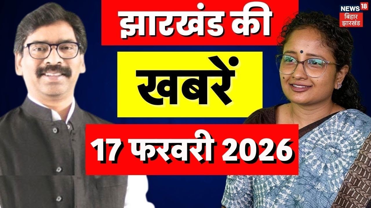 Jharkhand News : झारखंड की बड़ी खबरें | Jharkhand Nikay Chunav | CM Hemant Soren | Latest News