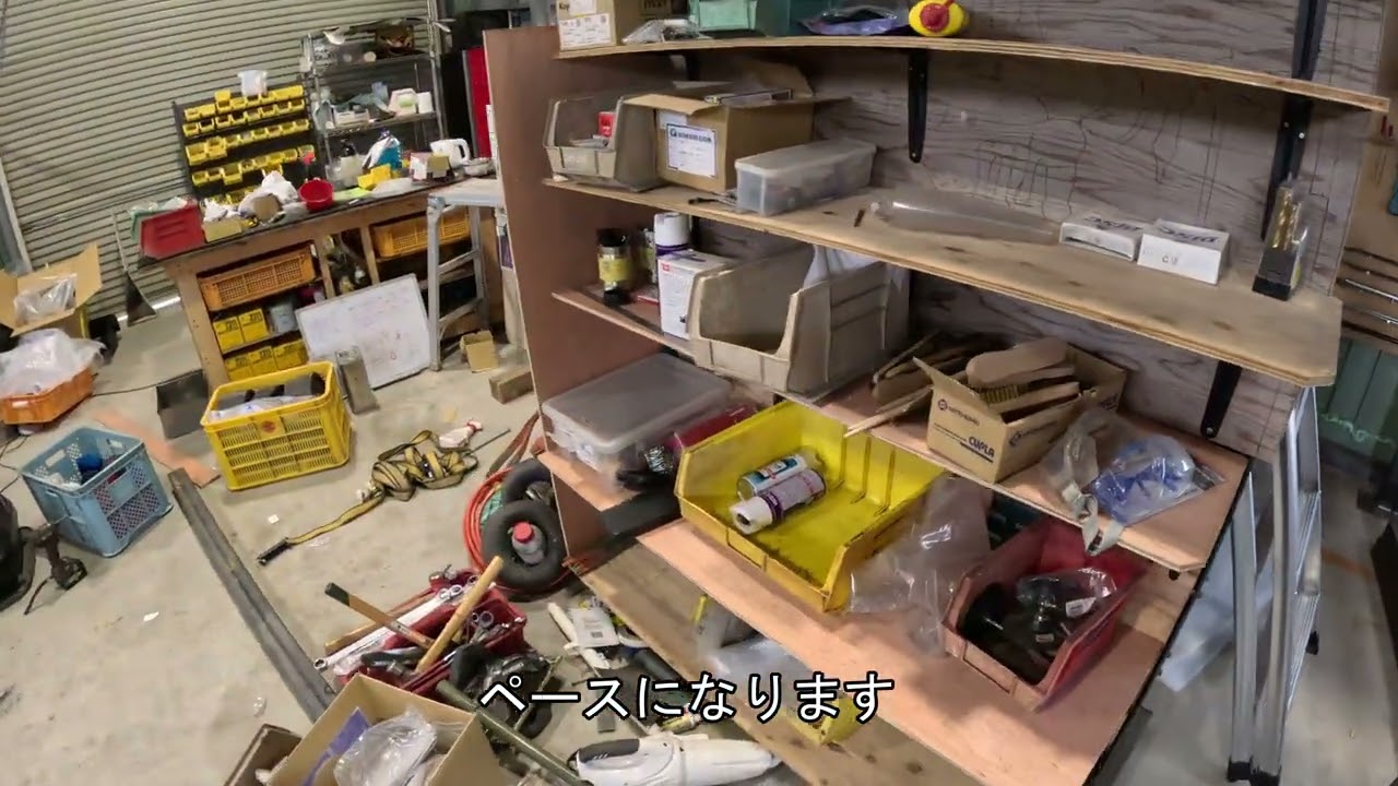 サタナス　NEW オチール＆引っ越し作業