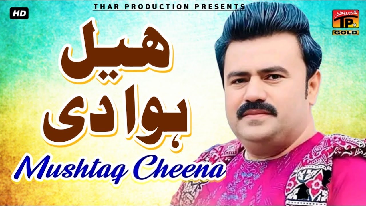 Hail Hawa Di - Mushtaq Ahmad Cheena - Official Video