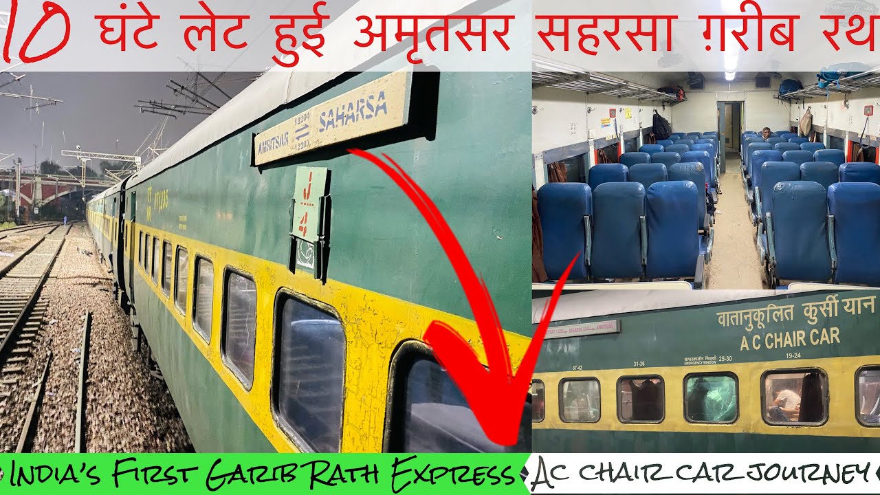 Saharsa Amritsar Garib Rath Express Ac Chair Car Journey - रात भर बेठ कर सफ़र 🙁 घंटों लेट हुई ट्रेन
