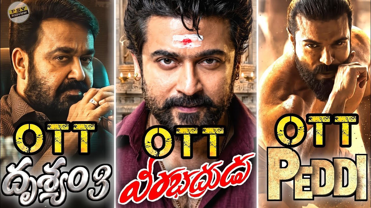 Veerabhadrudu ott release date | peddi ott release date | Drishyam 3 ott release date | This weekott