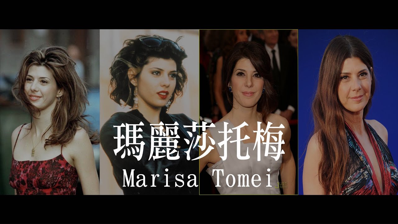 後悔接了梅嬸!?帶你認識最辣梅嬸/瑪麗莎托梅Marisa Tomei｜YOZ