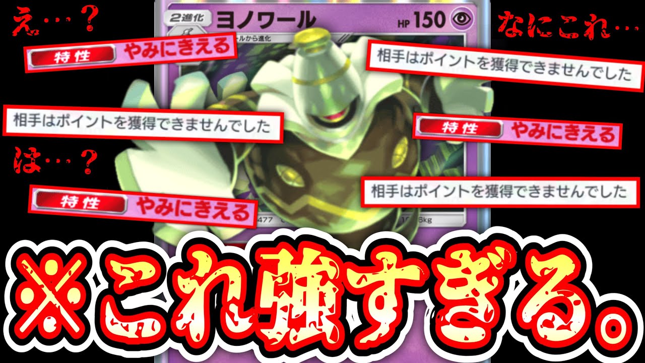 【緊急】『相手はポイントを獲得できませんでした』&larr;は？【ポケポケ/Pok&eacute;mon Trading Card Game Pocket】