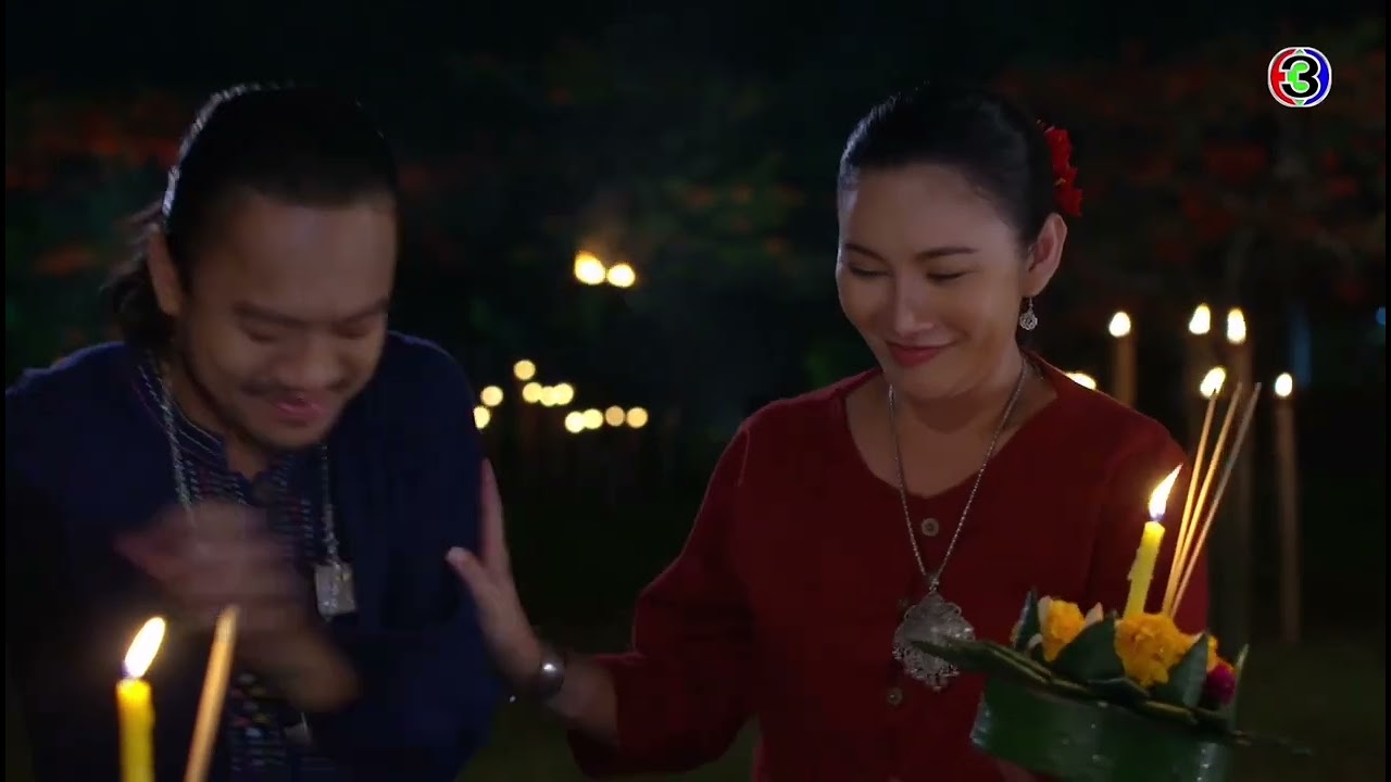 แม่งาม_อ้ายข่อยฮักเจ้า​ ep30 อวสาน​ [ปนัดดา​เรือง​วุฒิ​]​