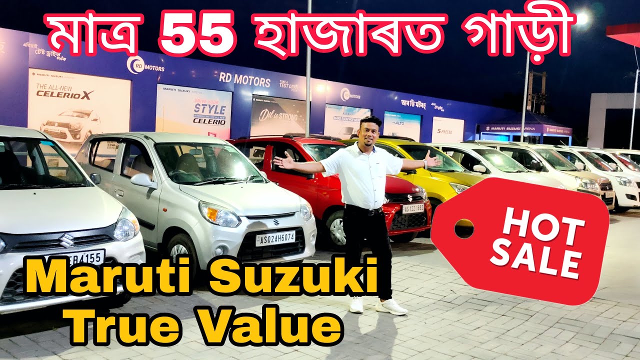 Second hand Cars Maruti Suzuki True Value // Low Budget Used Cars // Second Hand Car In Assam