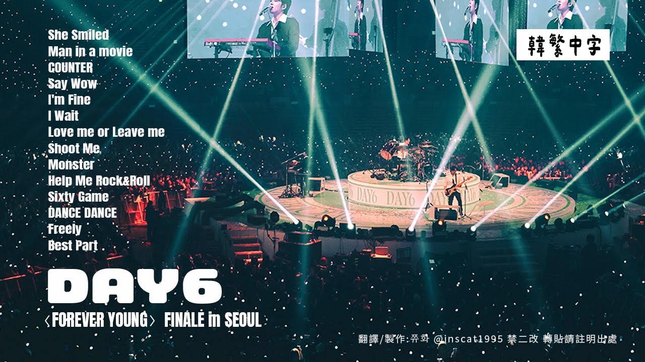 【韓中字】DAY6演唱會串燒 Concert Highlights｜〈FOREVER YOUNG〉FINALE in SEOUL [Lyrics/가사/歌詞]