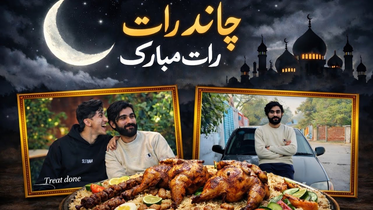 Ramzan mubarik to all of u ..🌙❤️||Birthday treat done by sheery bhai ...🤔🫩