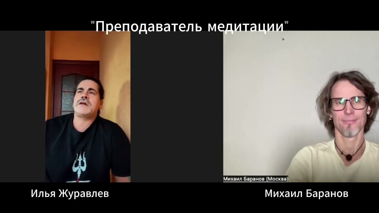 Профессия 