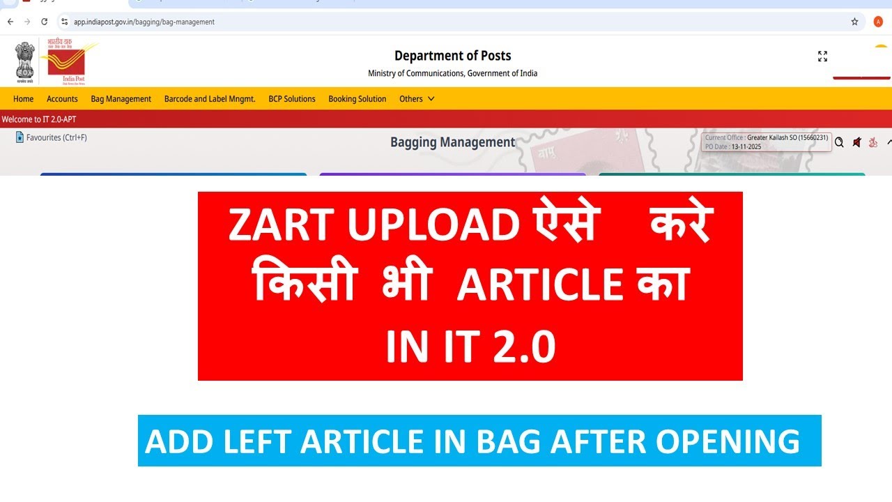 INDIA POST IT 2.0 में ZART UPLOAD करने से सम्बंधित हैं.