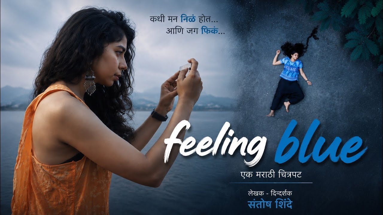New Marathi Movie 2026