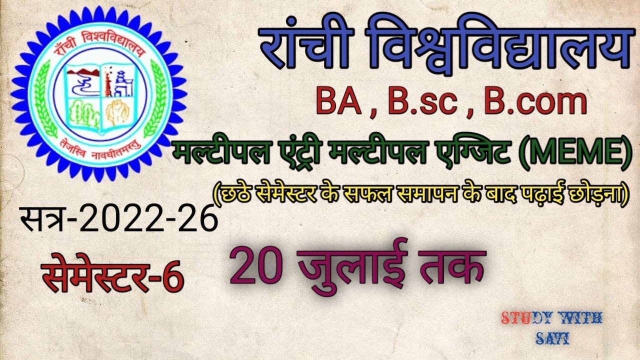 Graduation semester 6 exit from apple/ new update for Ranchi University graduate semester 6 students