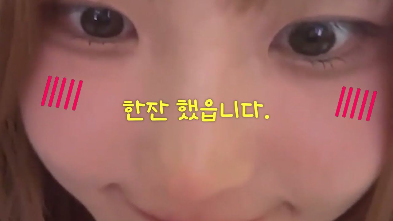 나 지금 완전 멀쩡해 [프로미스나인 송하영]