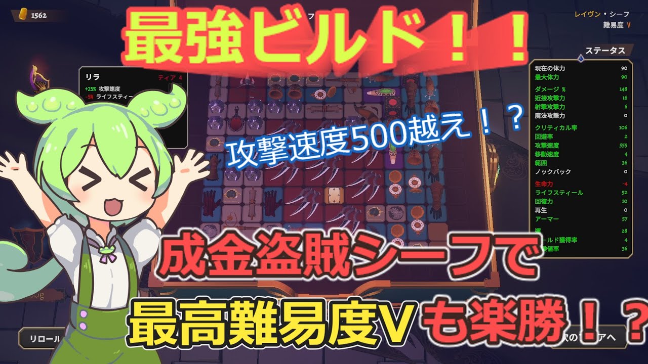 [God of Weapons] 最強ビルド！？　成金投擲ローグで最高難易度Vを余裕でクリア解説